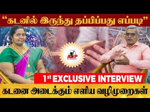 கடனில் இருந்து தப்பிப்பது எப்படி ?